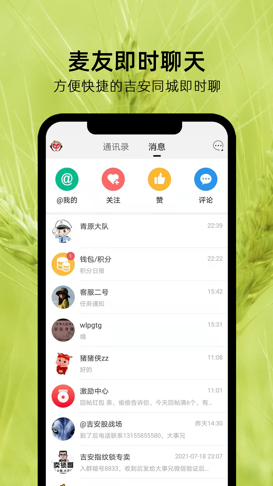 精彩截图-麦地网2025官方新版