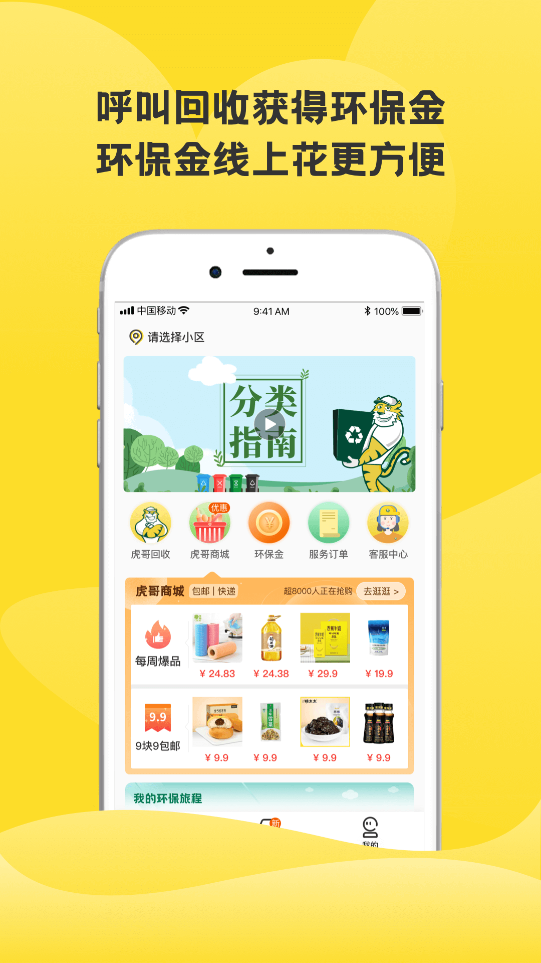 精彩截图-虎哥2026官方新版