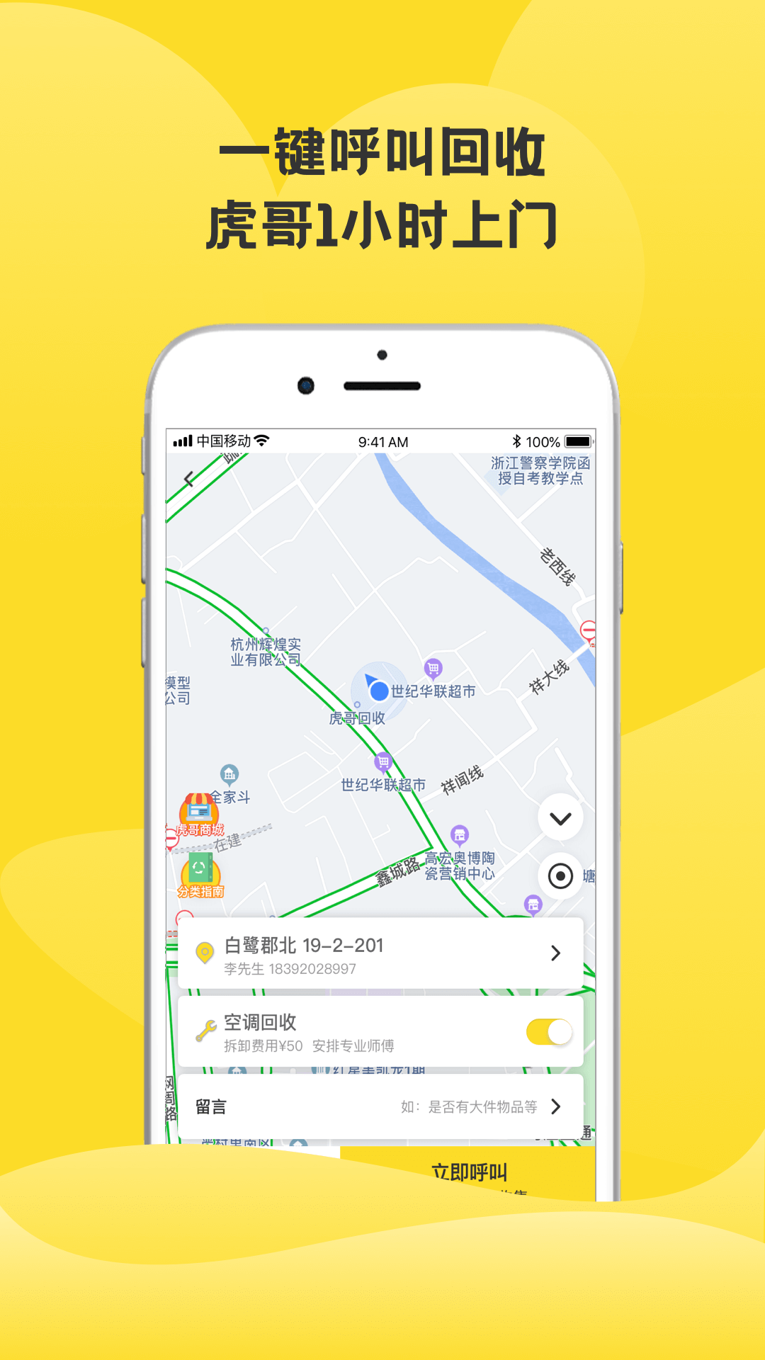 精彩截图-虎哥2026官方新版