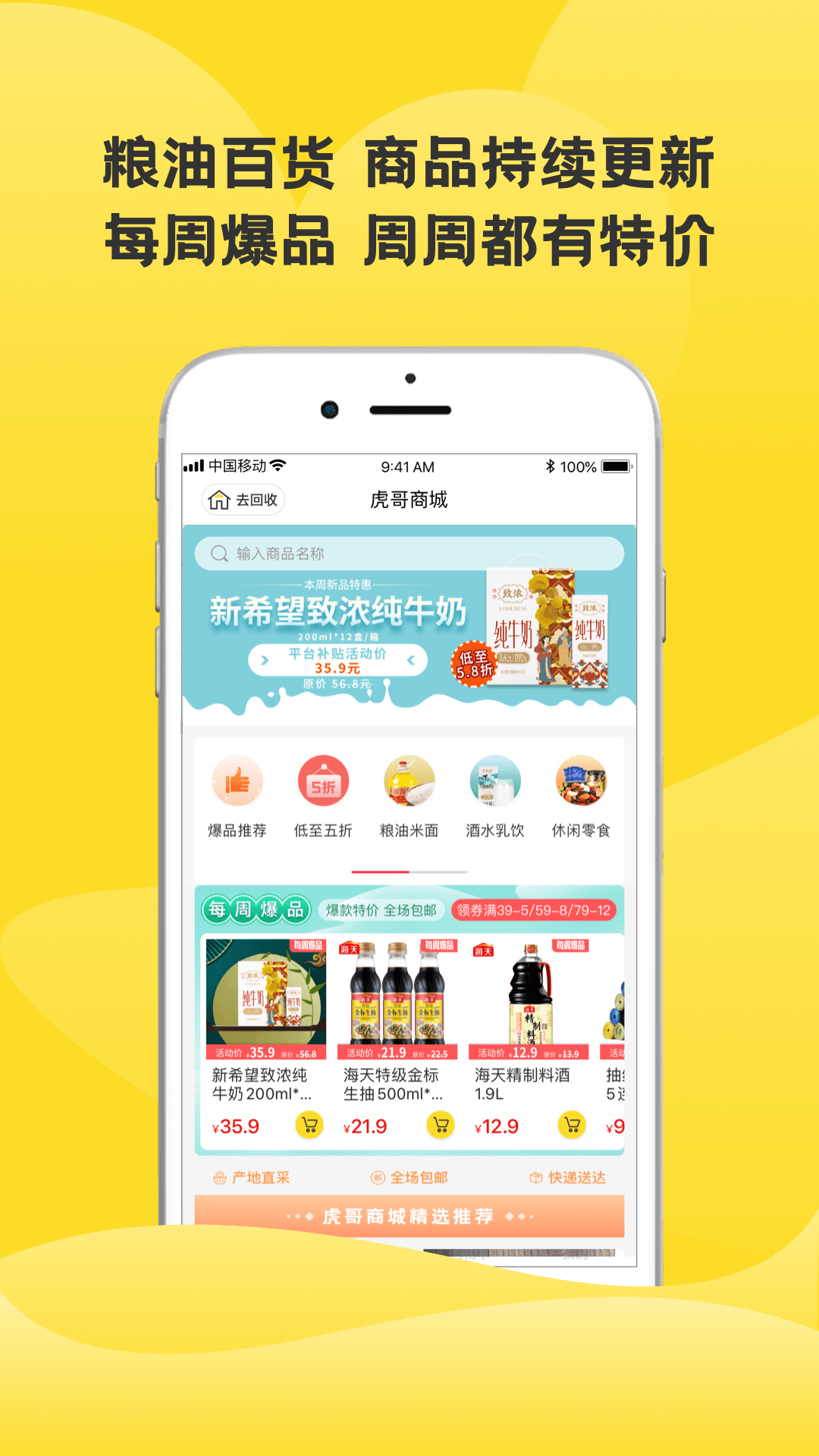 精彩截图-虎哥2026官方新版