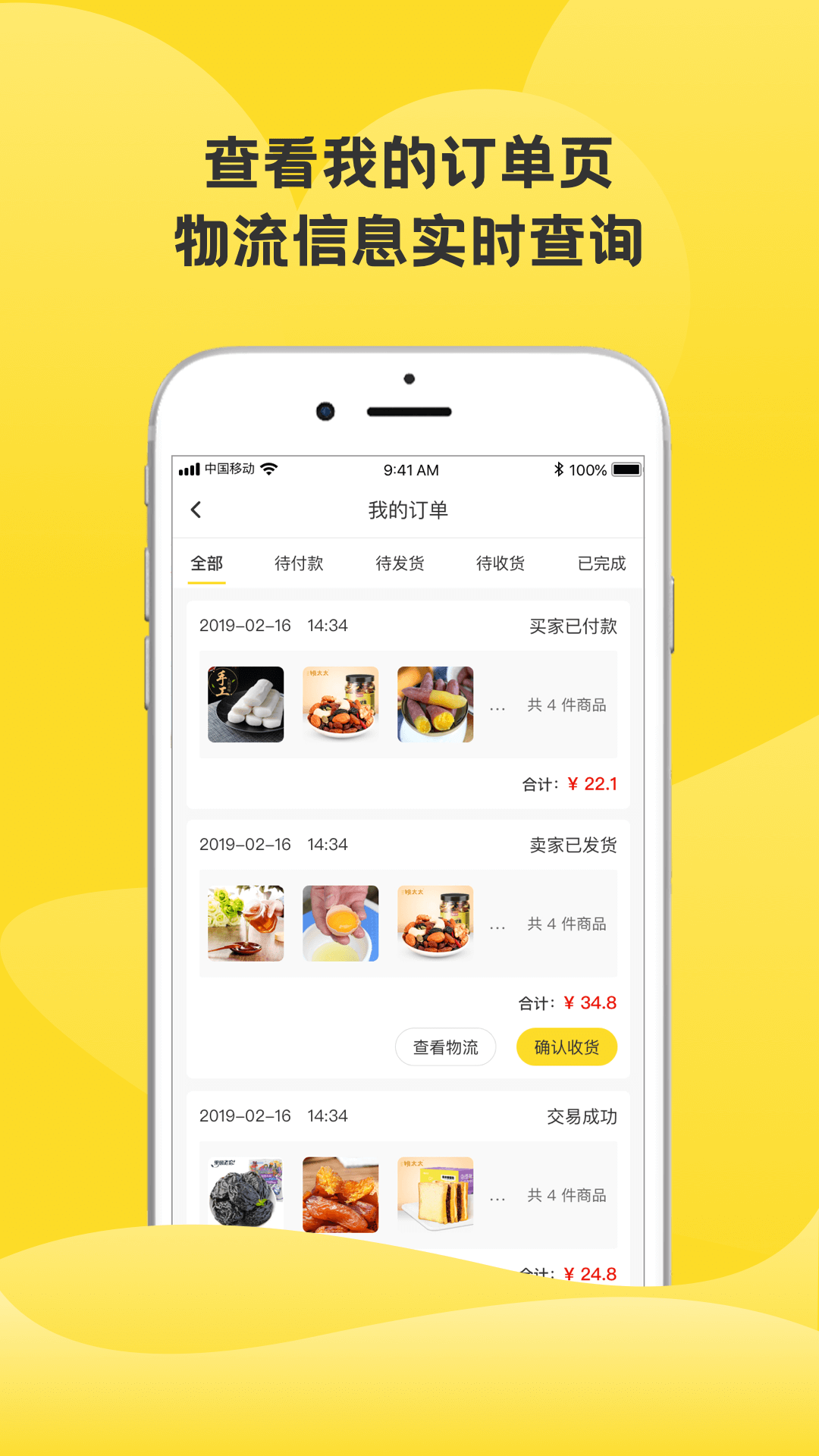 精彩截图-虎哥2026官方新版