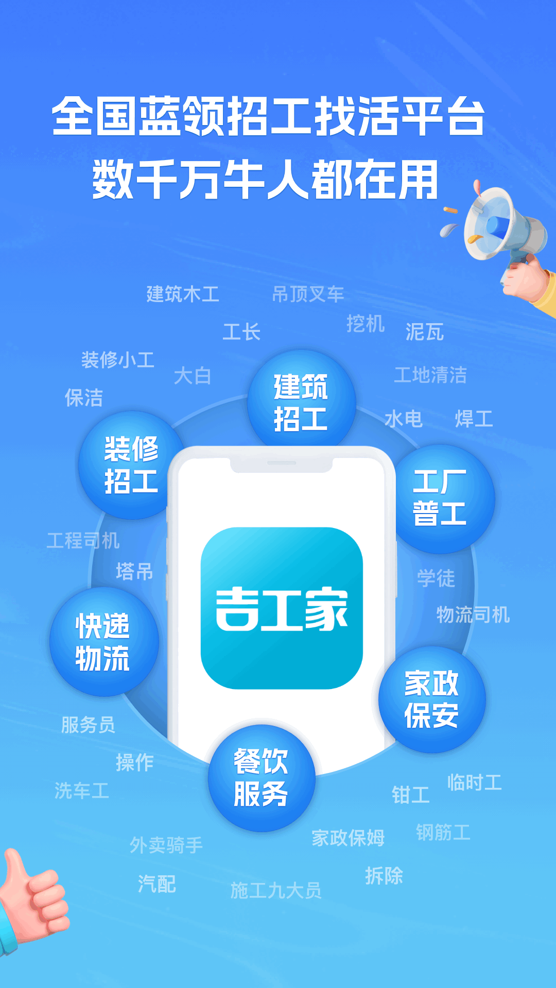 精彩截图-吉工家2026官方新版