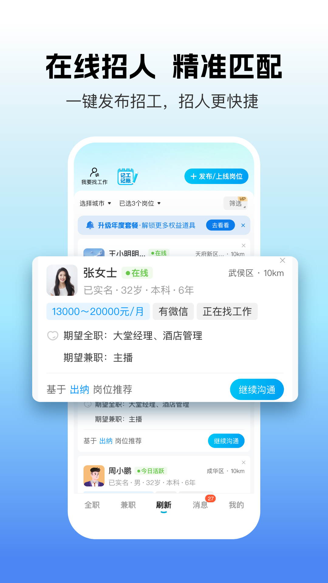 精彩截图-吉工家2026官方新版