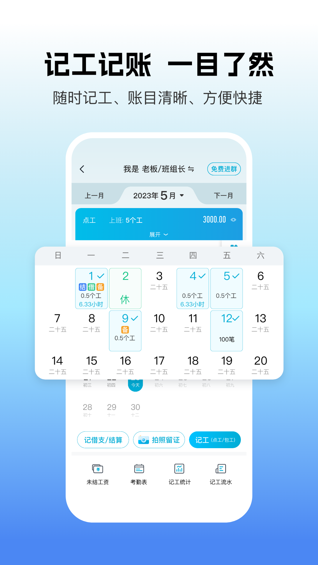 精彩截图-吉工家2026官方新版