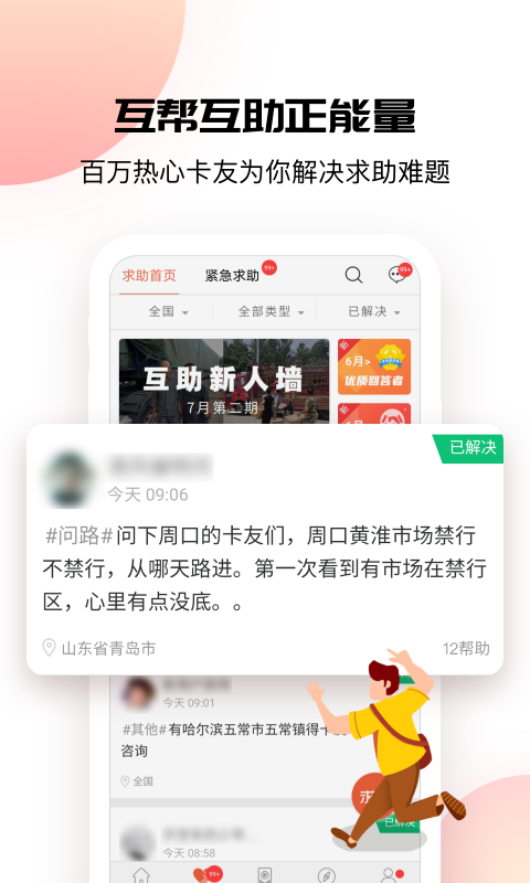 精彩截图-卡友地带2026官方新版