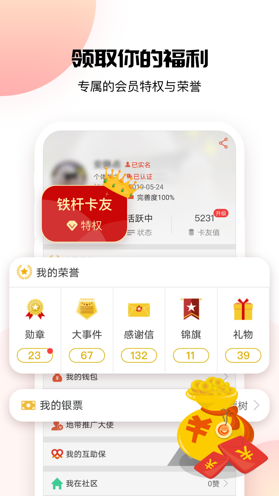 精彩截图-卡友地带2026官方新版