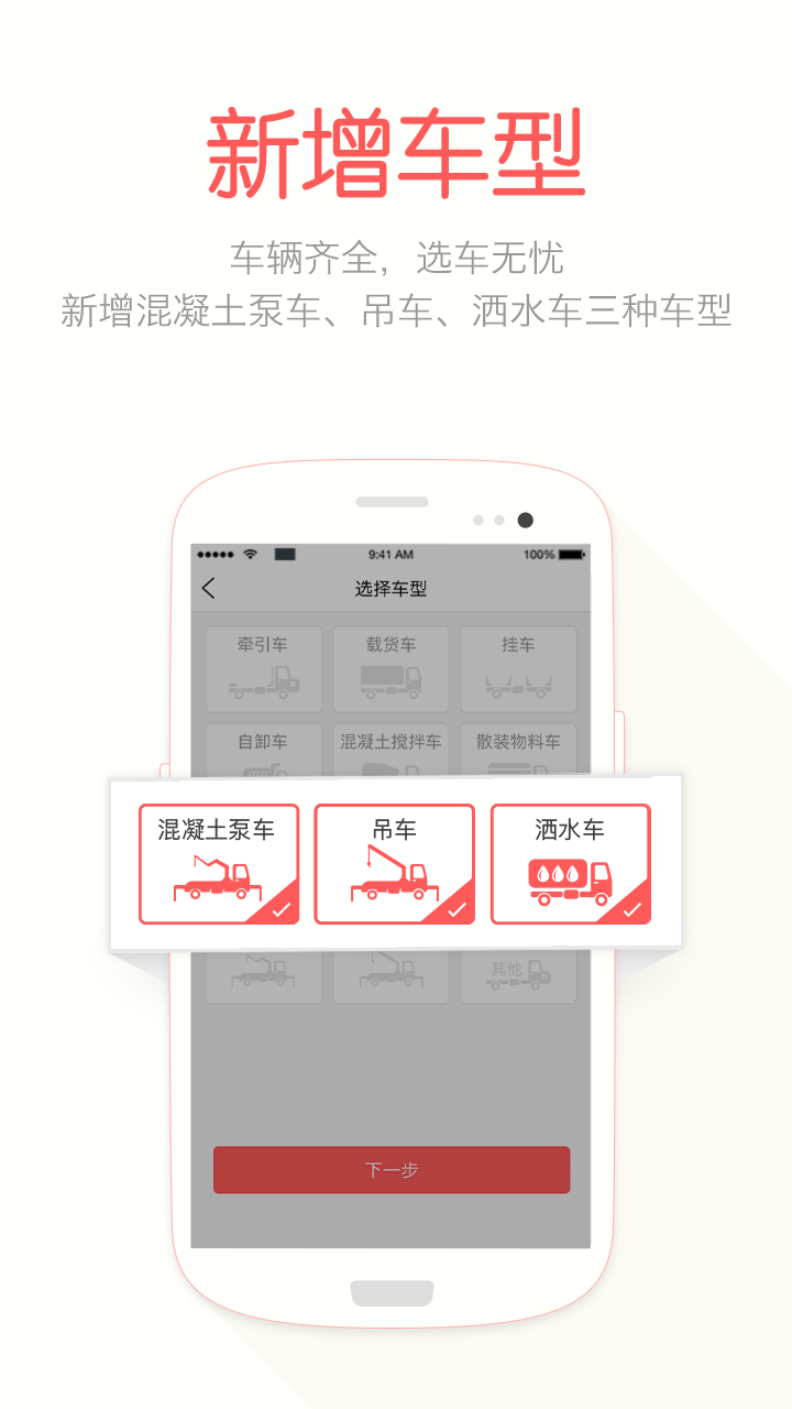精彩截图-蜗牛二手货车2025官方新版
