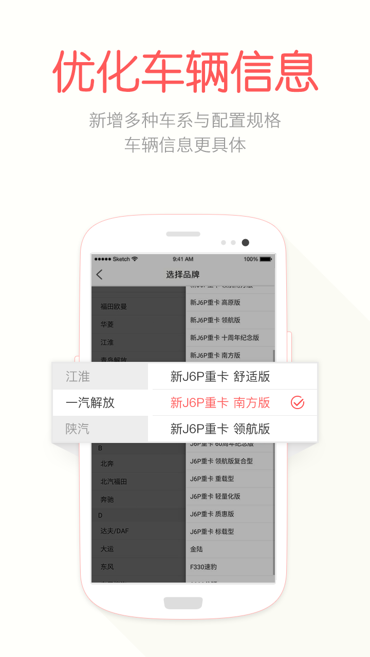 精彩截图-蜗牛二手货车2025官方新版