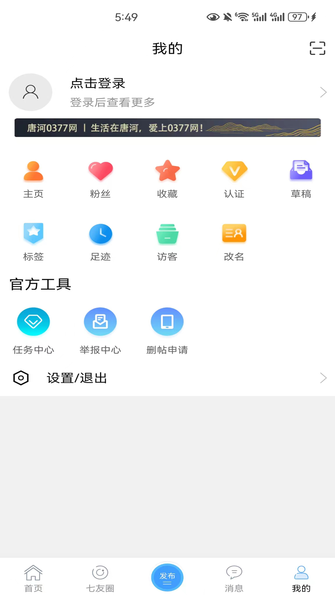 唐河0377网截图