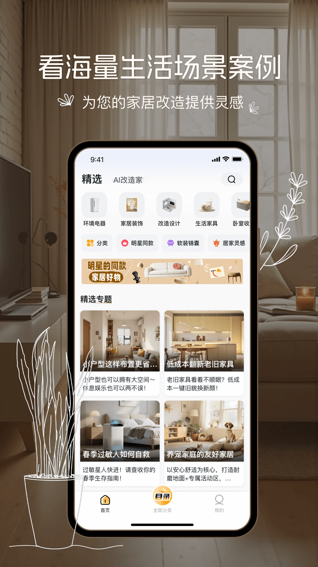 悦享家生活 截图 1