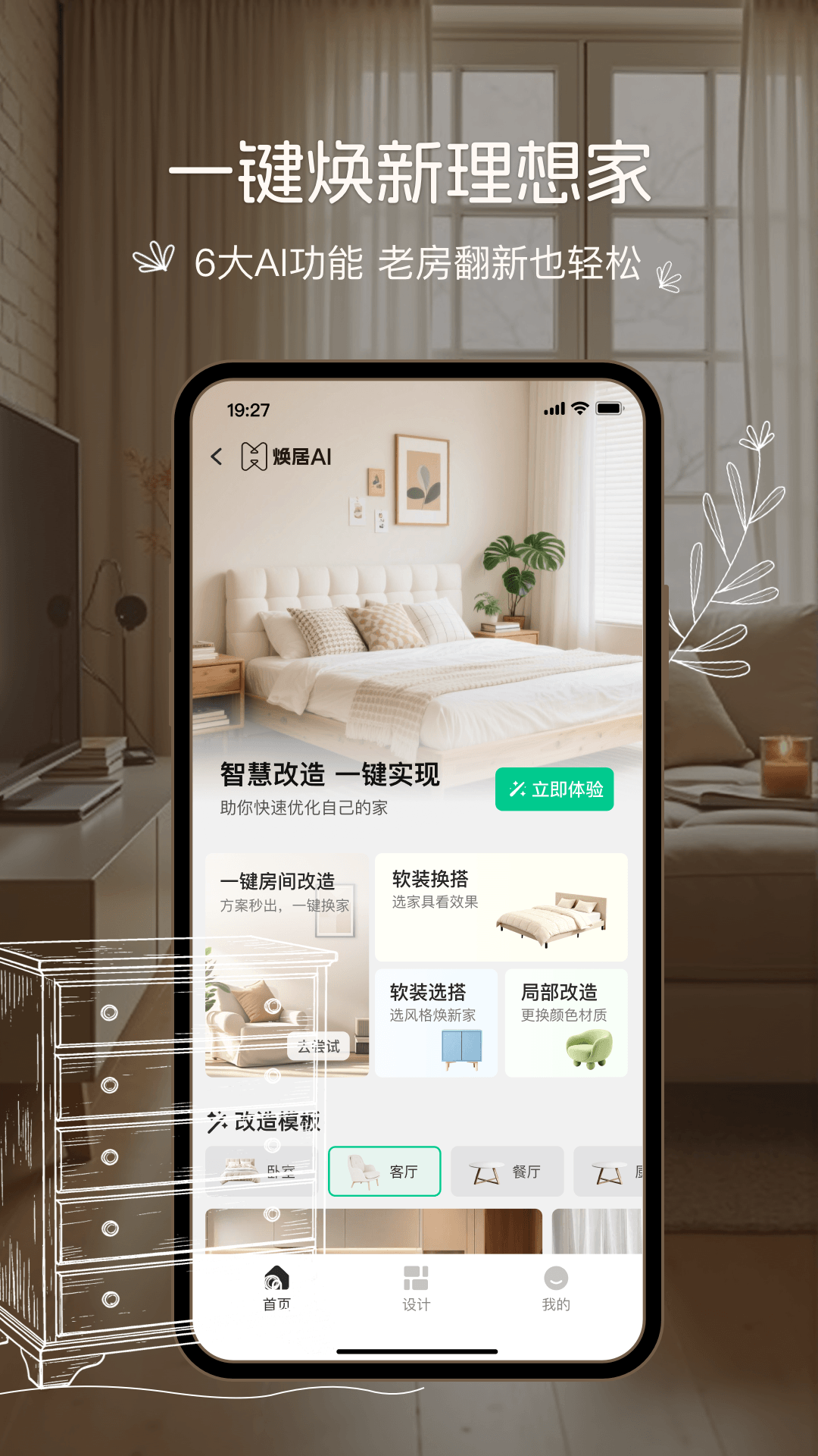精彩截图-悦享家生活2026官方新版