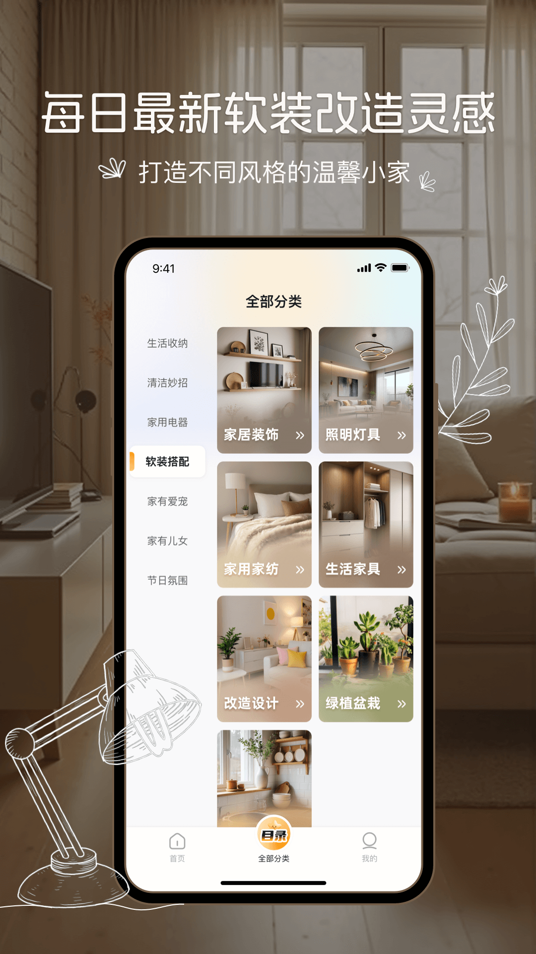 悦享家生活 截图 3