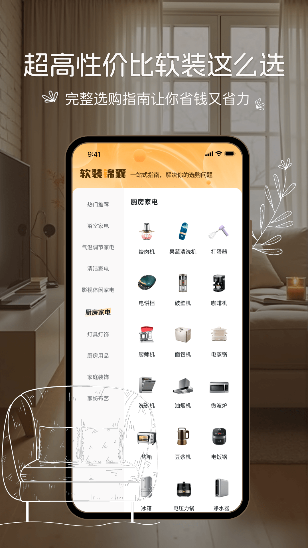 悦享家生活 截图 5