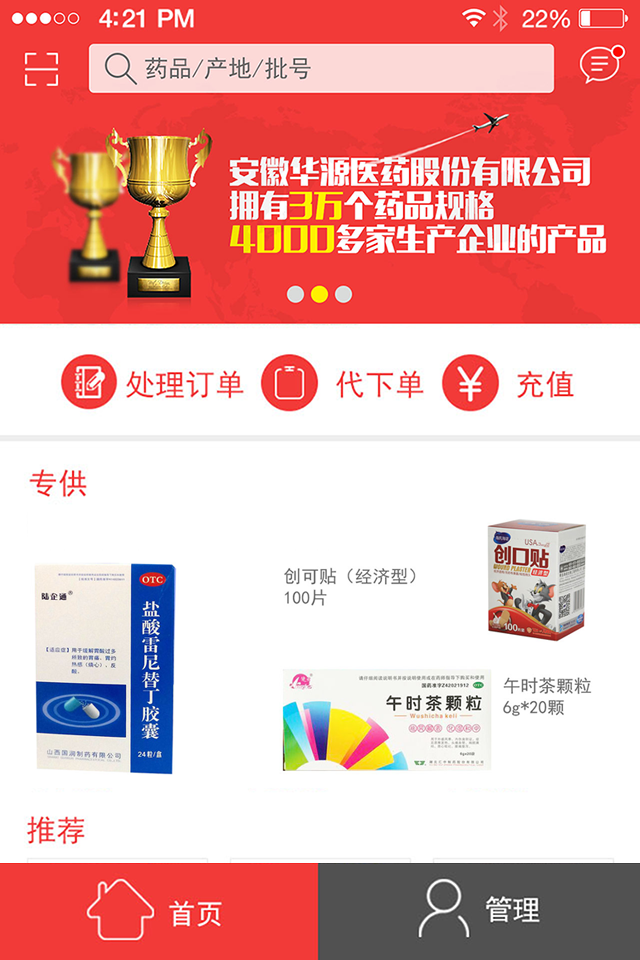 精彩截图-汉宁业务员2025官方新版