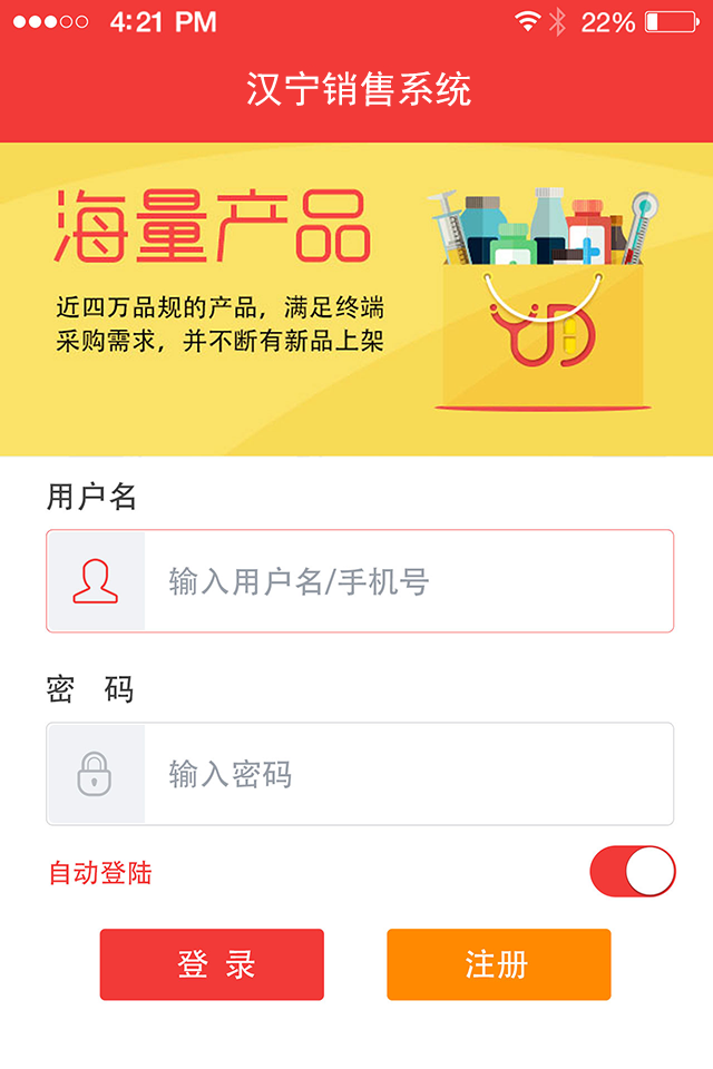 精彩截图-汉宁业务员2025官方新版