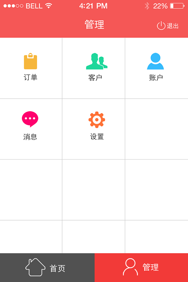 精彩截图-汉宁业务员2025官方新版