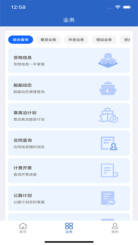 精彩截图-舟道网app2025官方新版