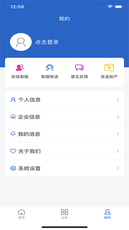 精彩截图-舟道网app2025官方新版
