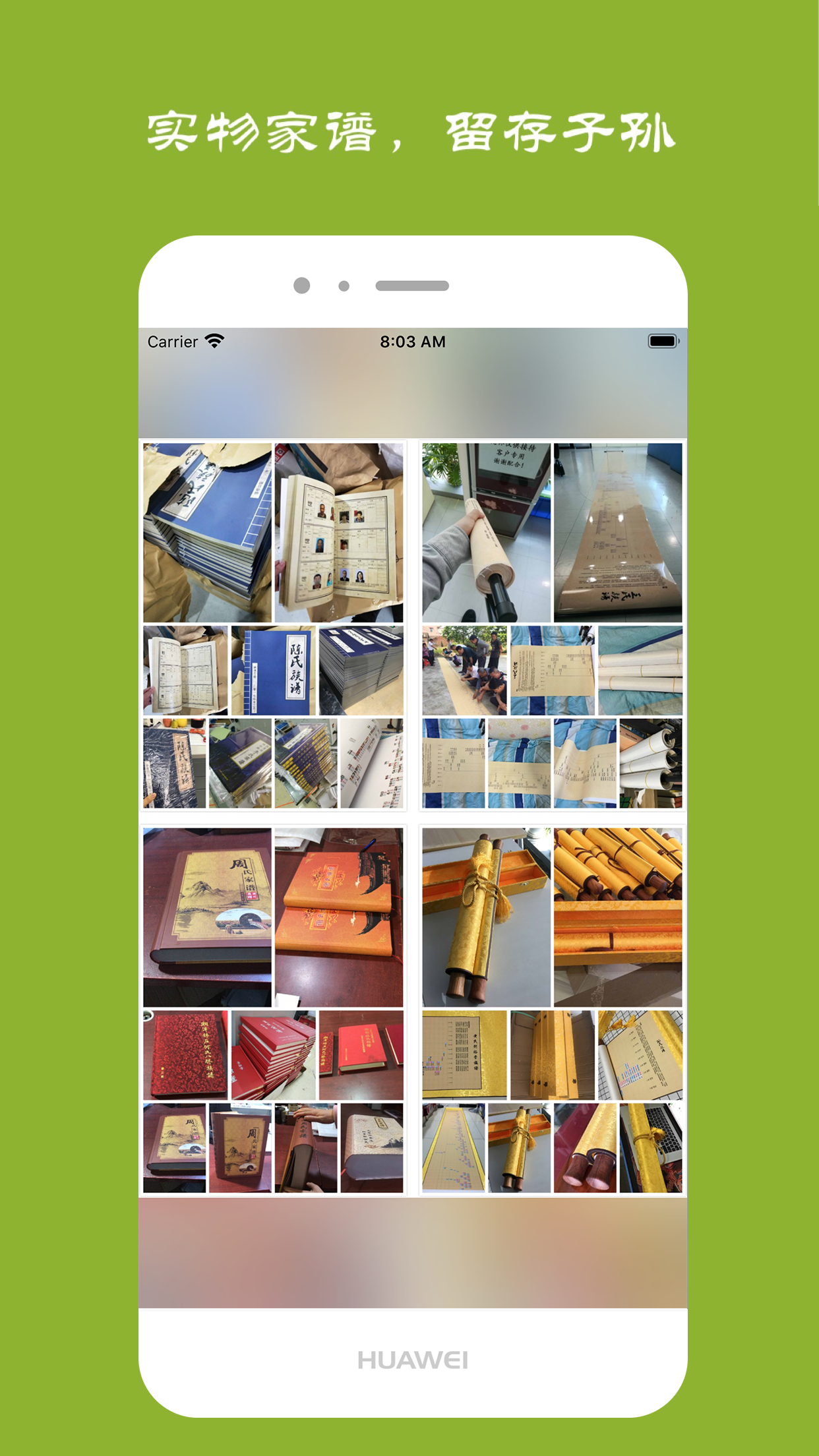 精彩截图-族记2026官方新版