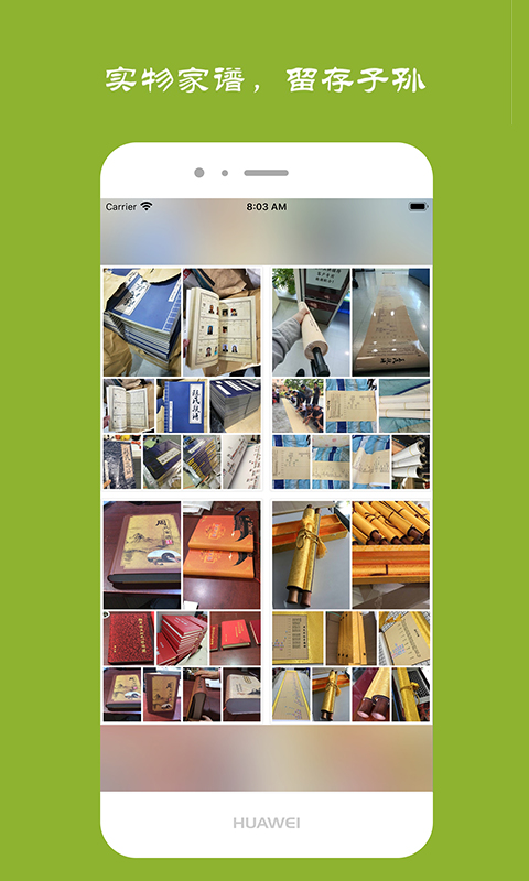 精彩截图-族记2026官方新版