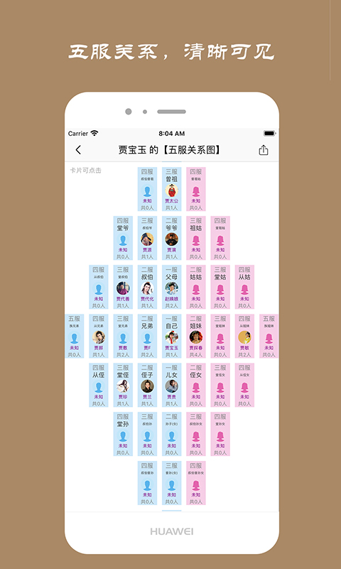 精彩截图-族记2025官方新版