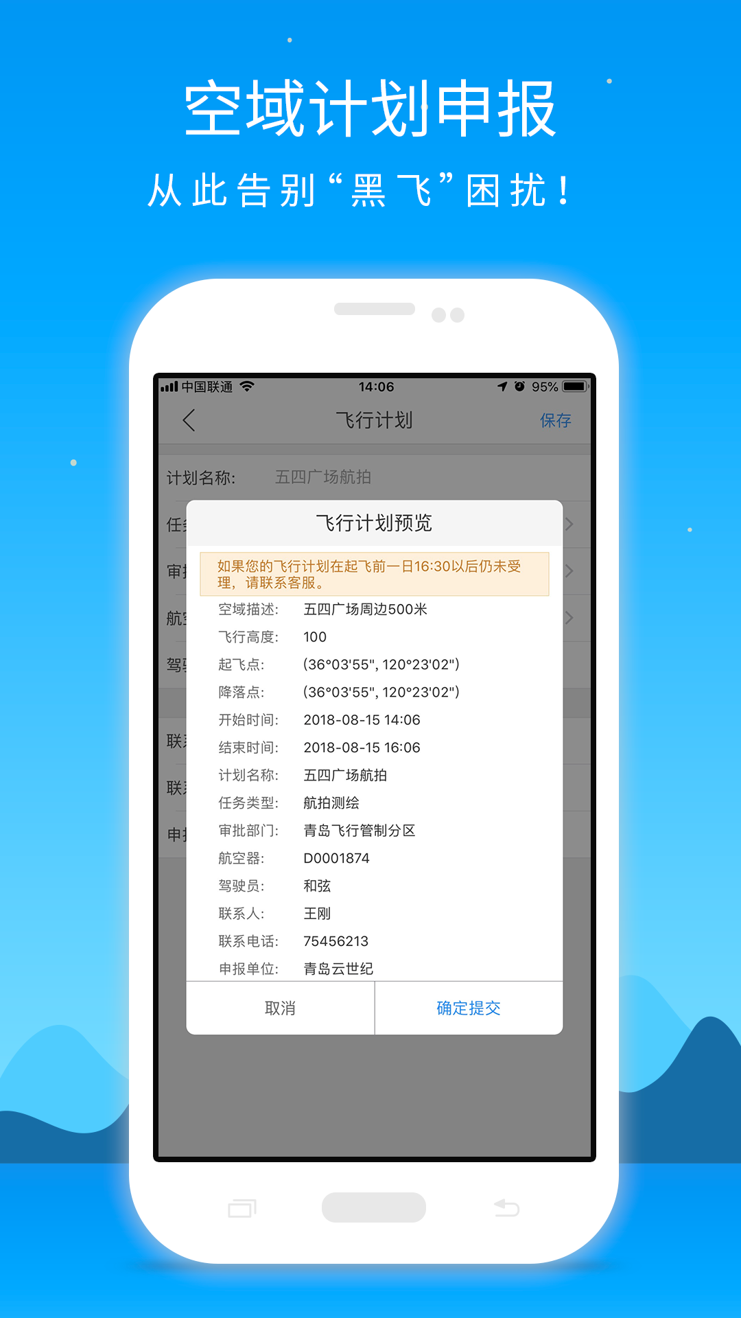精彩截图-优凯飞行2025官方新版