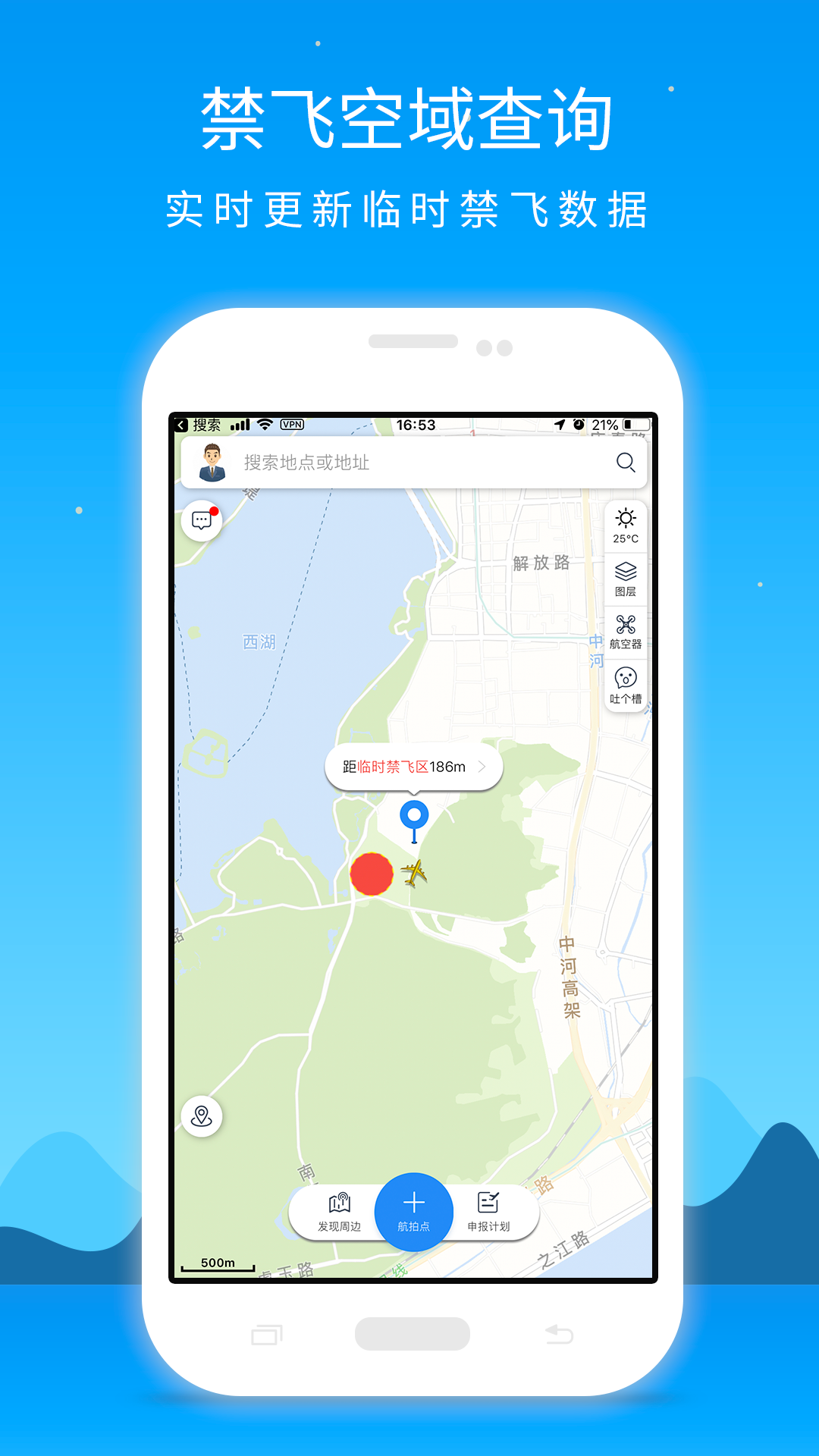 精彩截图-优凯飞行2025官方新版