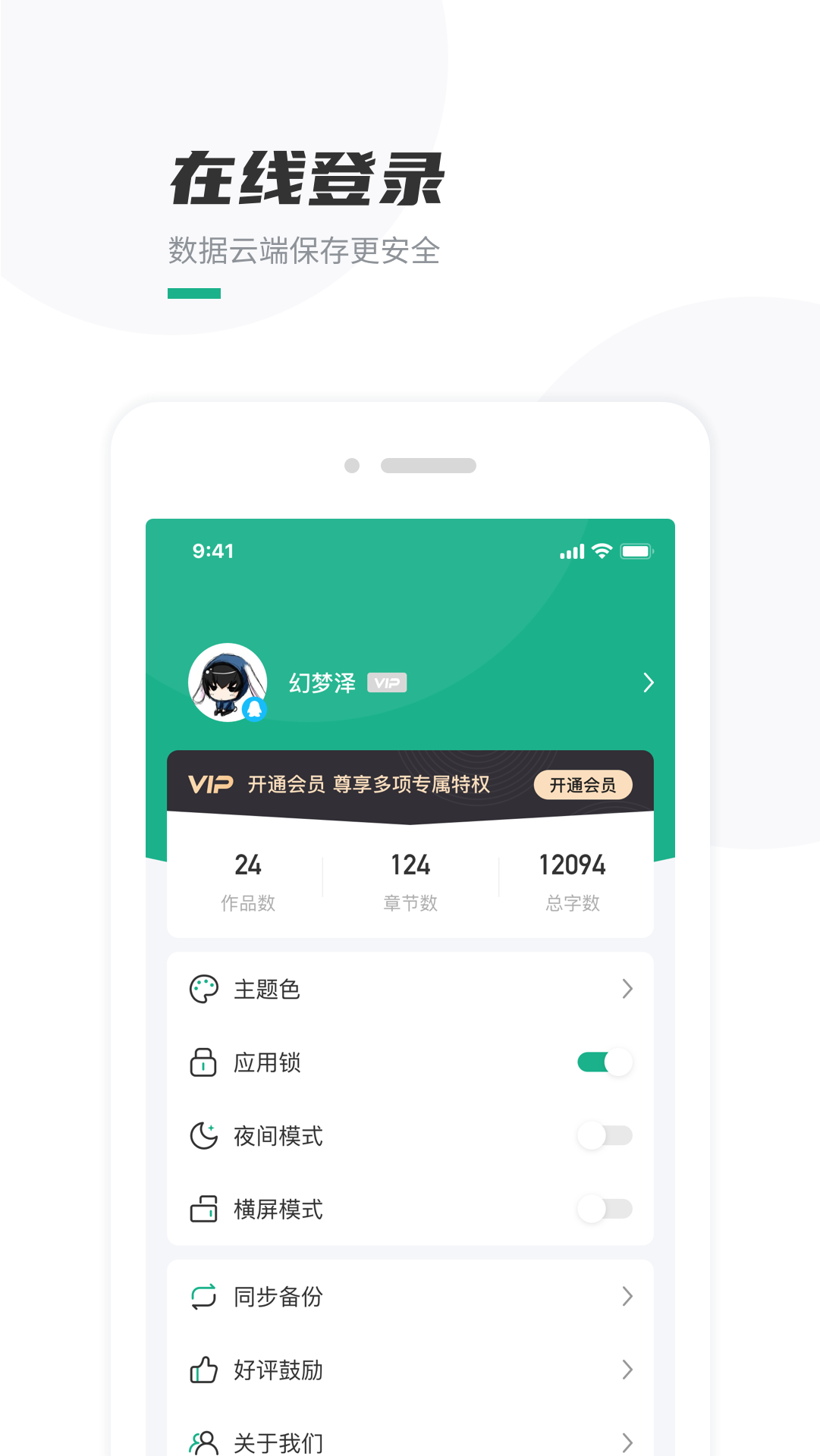 精彩截图-口袋写作2026官方新版