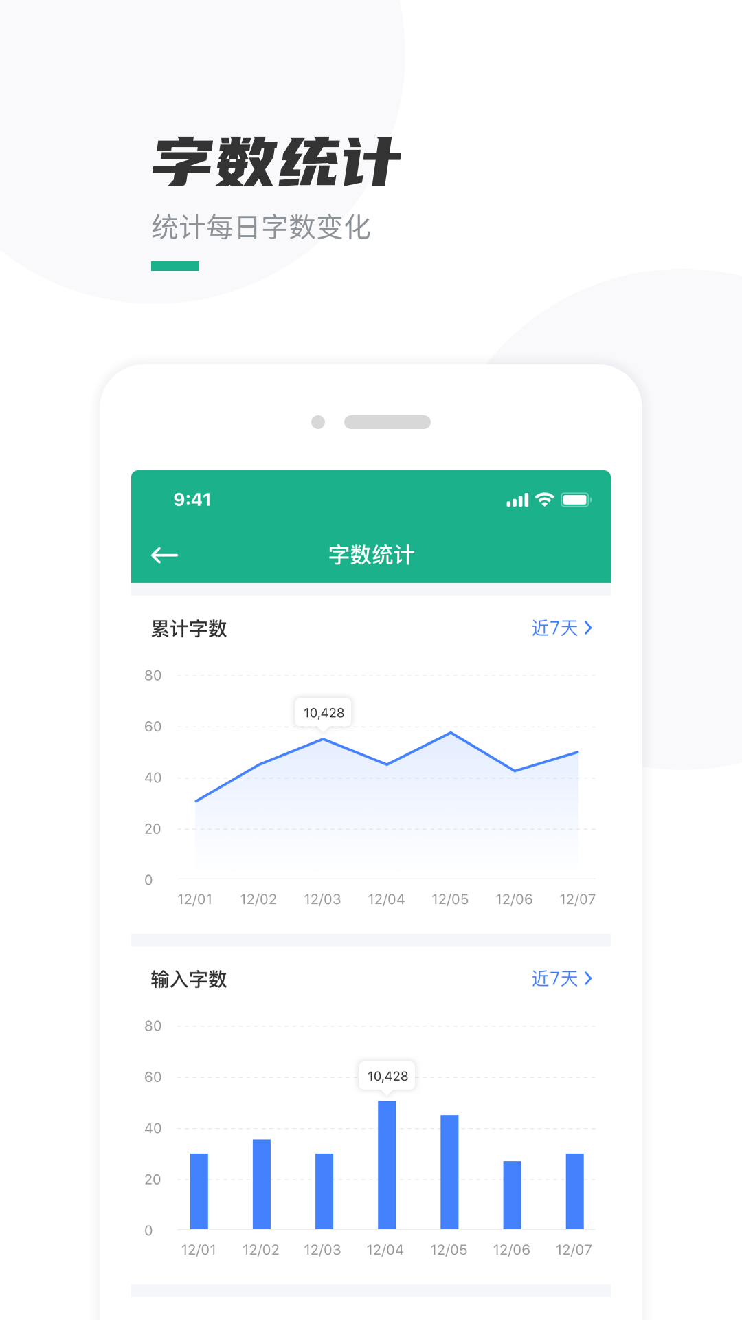 精彩截图-口袋写作2025官方新版