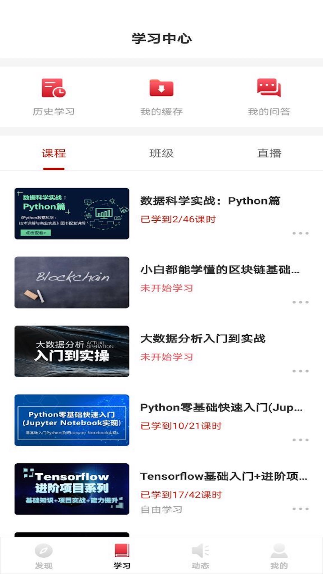 精彩截图-CDA数据分析师2025官方新版
