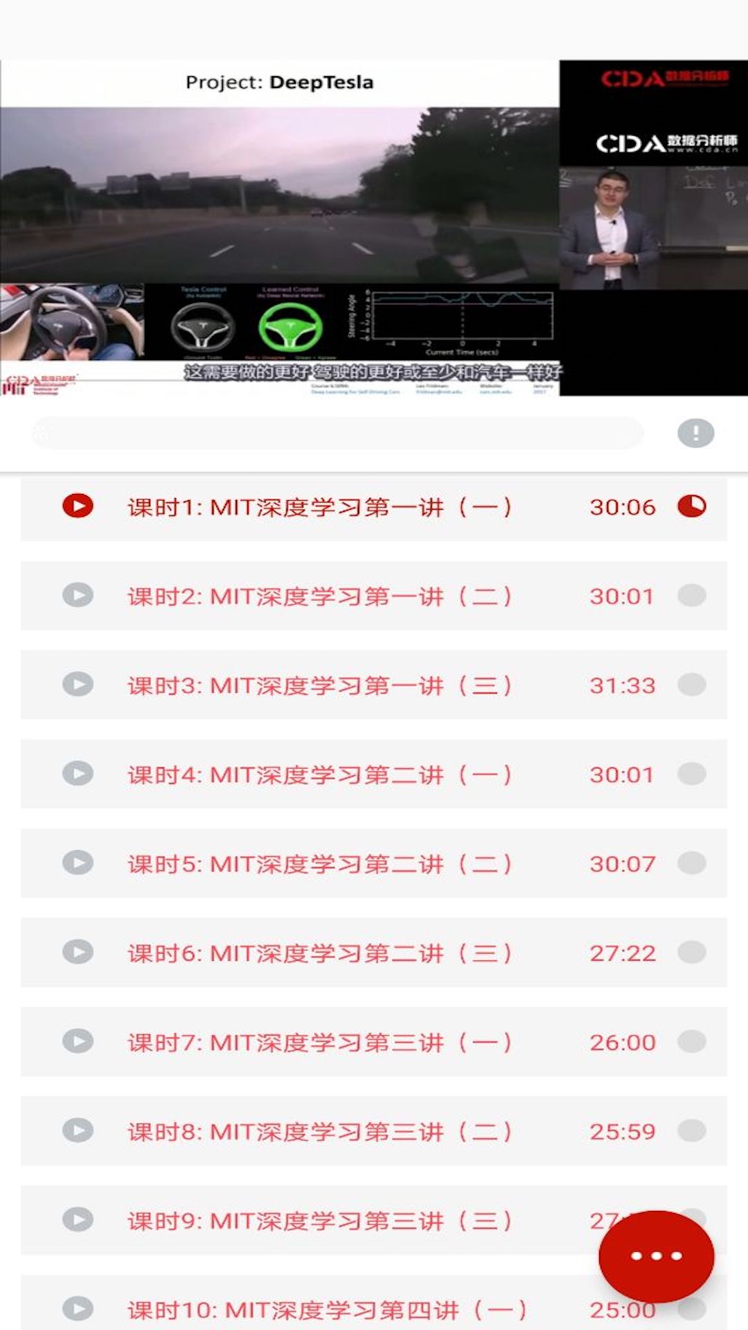 精彩截图-CDA数据分析师2025官方新版