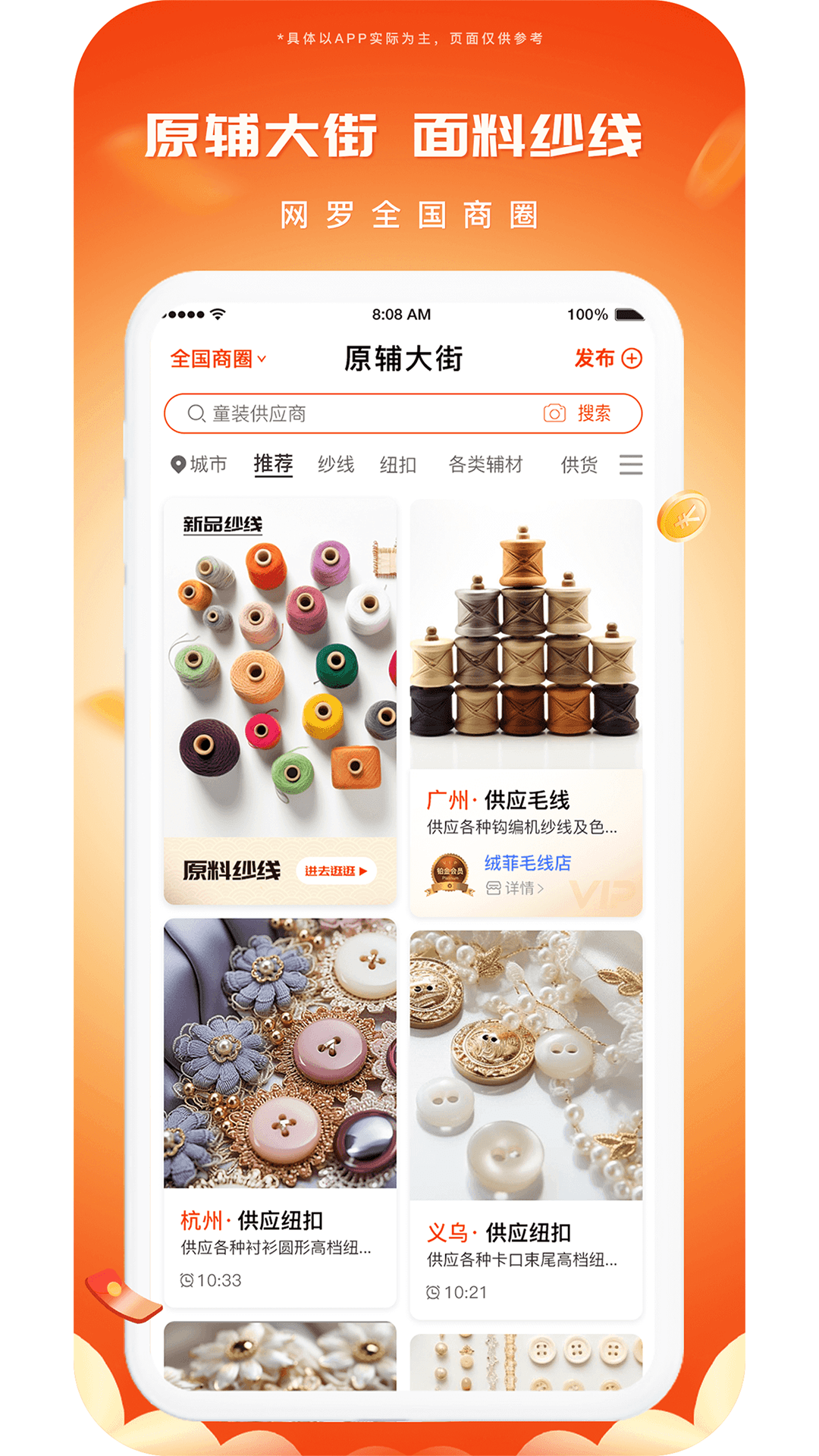 精彩截图-播报哥2026官方新版