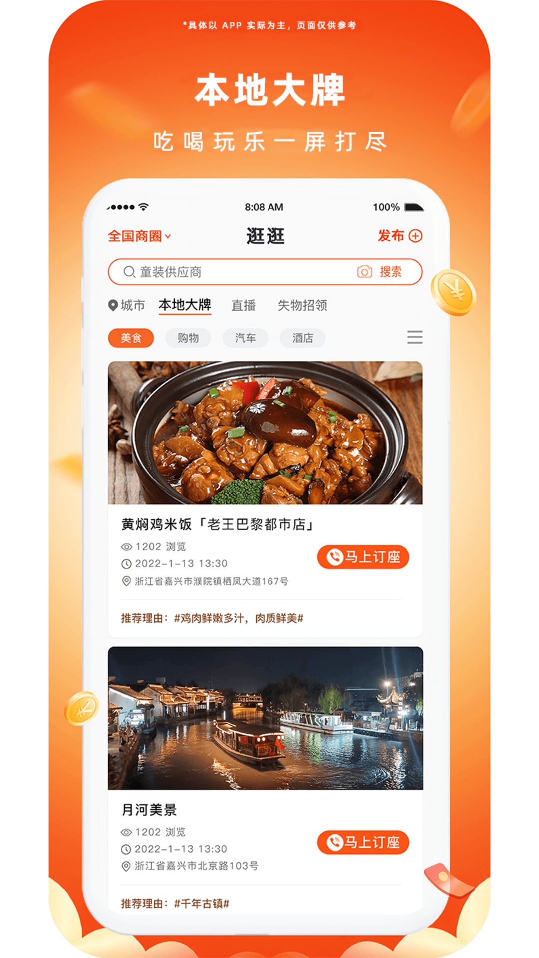 精彩截图-播报哥2026官方新版