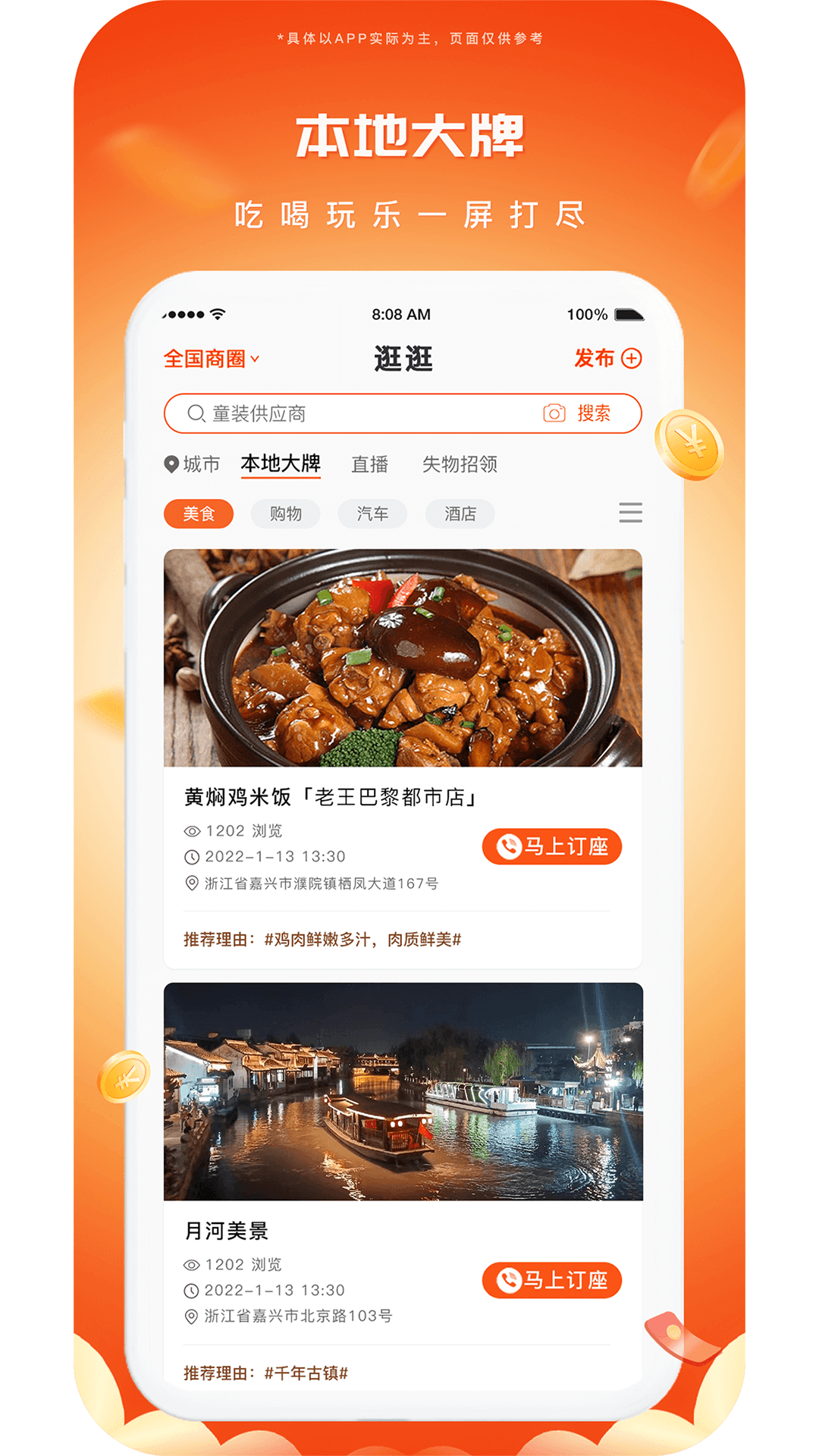 精彩截图-播报哥2026官方新版