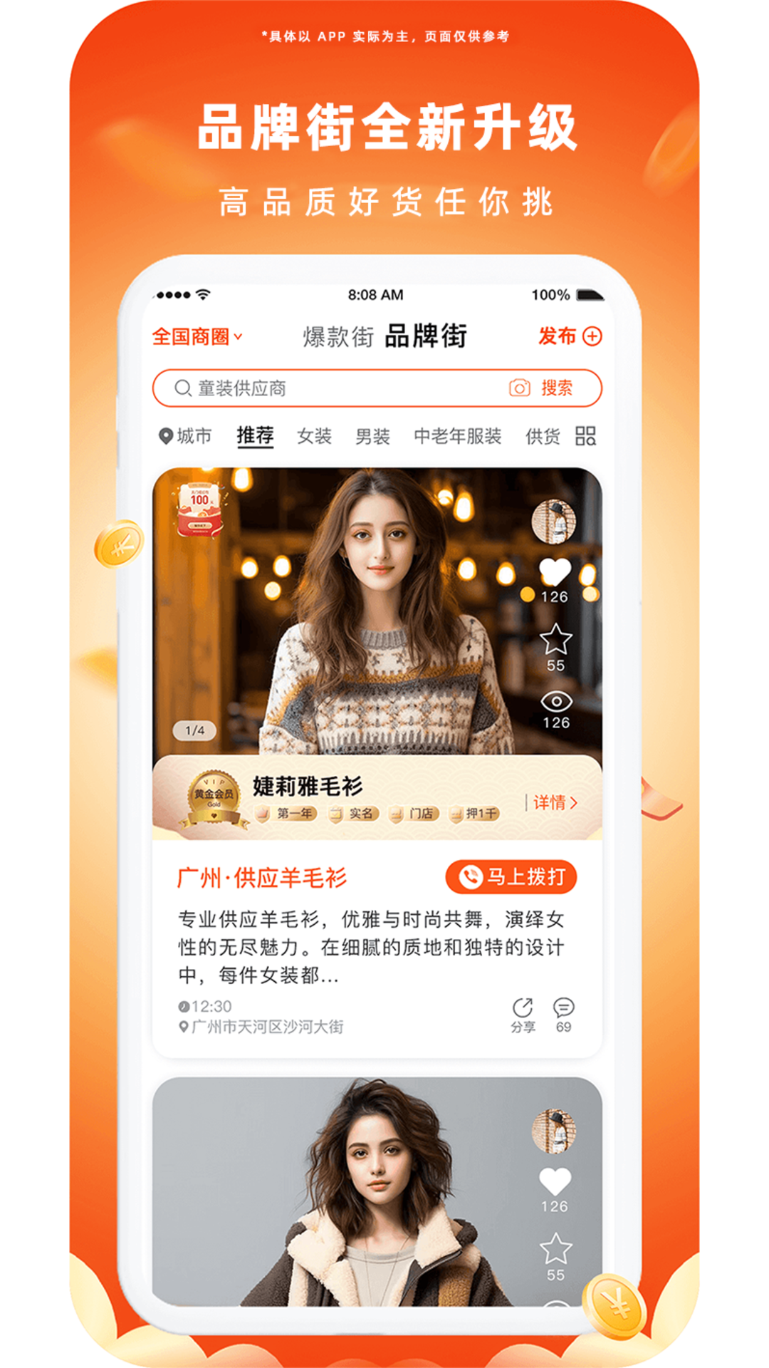 精彩截图-播报哥2026官方新版