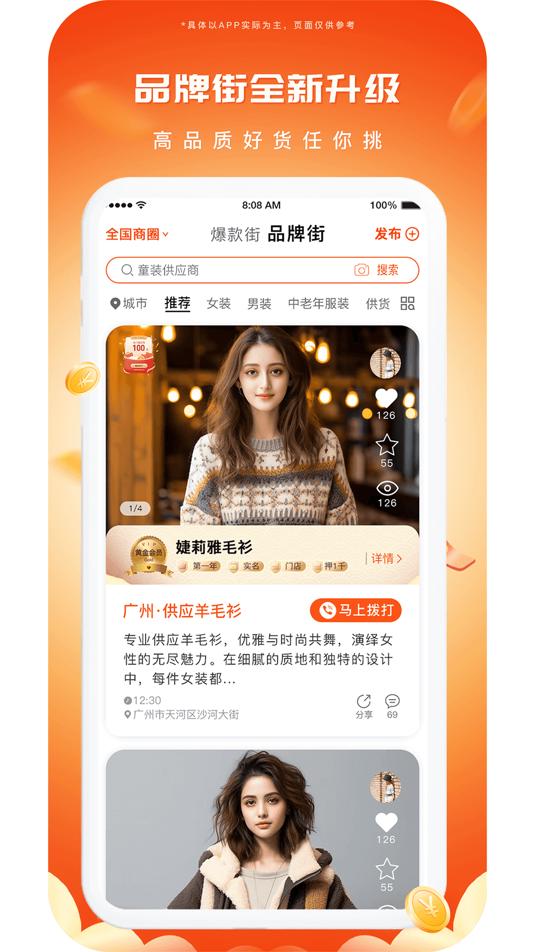 精彩截图-播报哥2026官方新版