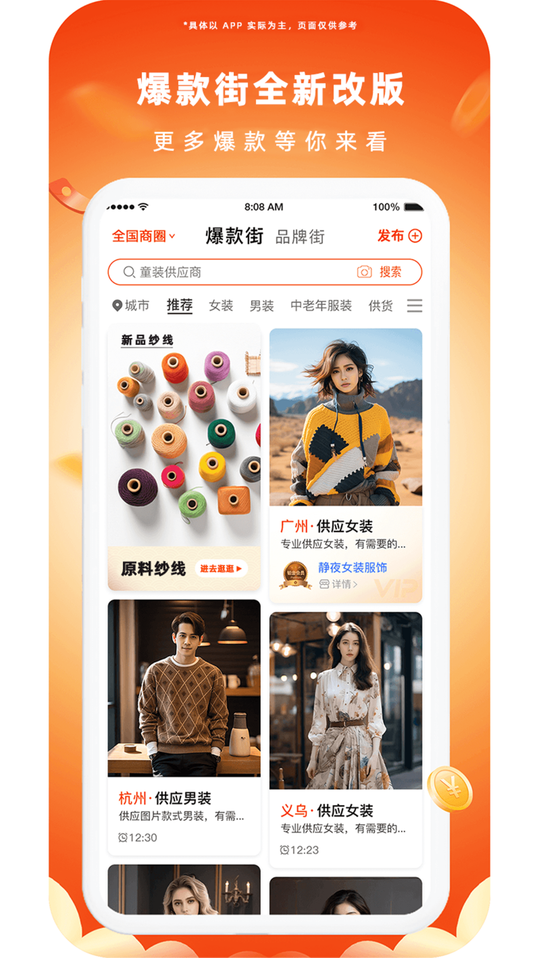 精彩截图-播报哥2026官方新版