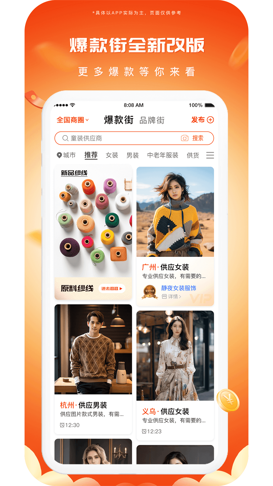 精彩截图-播报哥2026官方新版