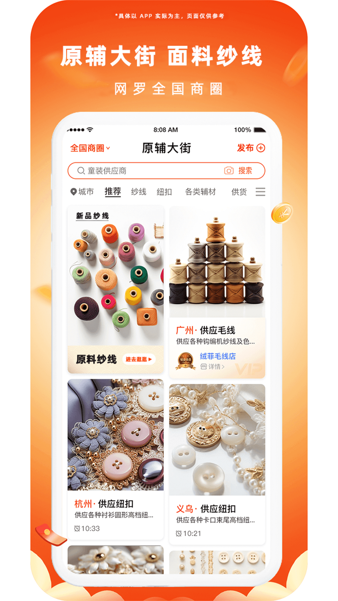 精彩截图-播报哥2026官方新版