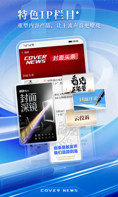 精彩截图-封面新闻2026官方新版