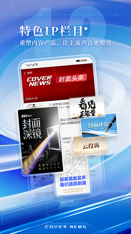 精彩截图-封面新闻2026官方新版