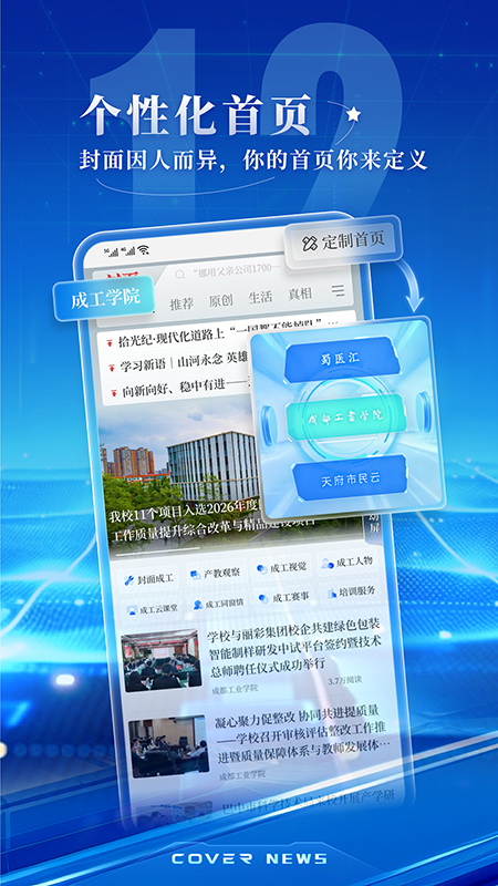 精彩截图-封面新闻2026官方新版