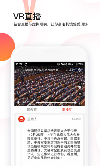 封面新闻APP