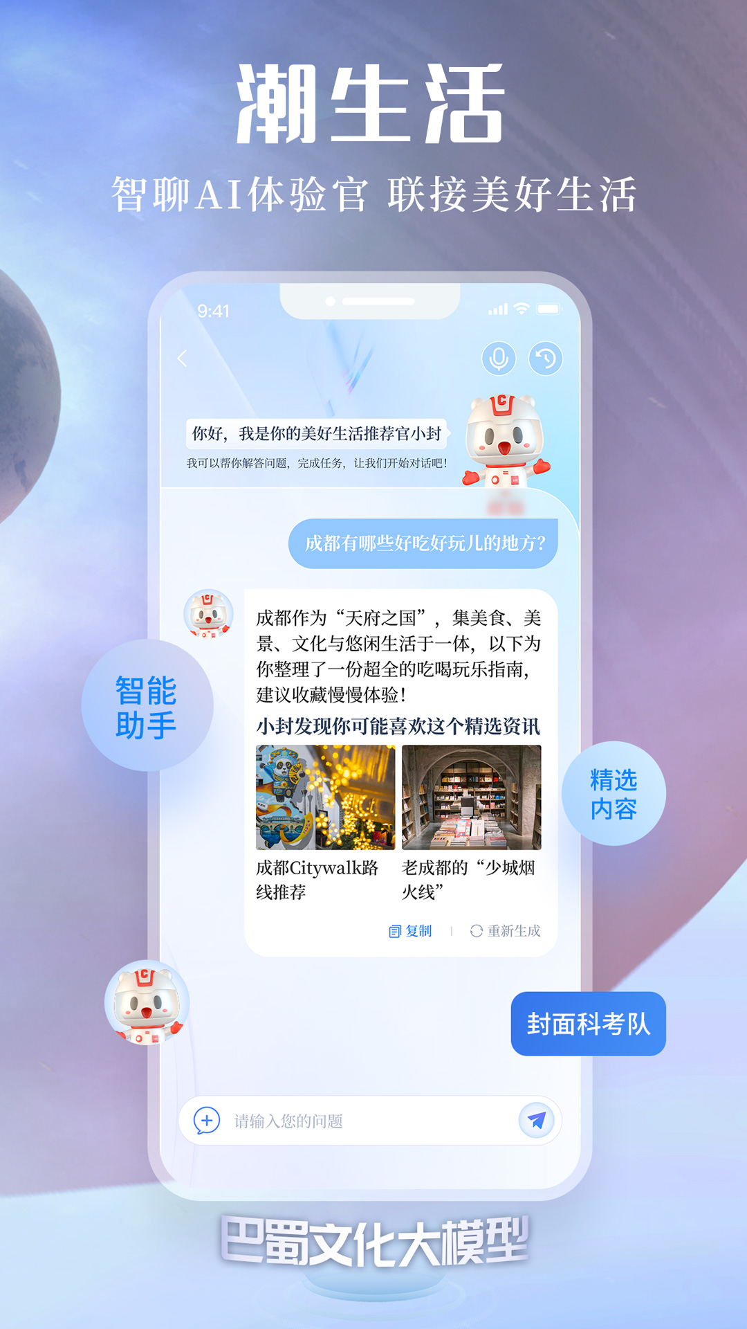 精彩截图-封面新闻2025官方新版