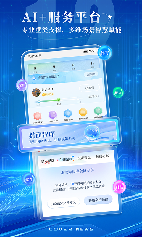 精彩截图-封面新闻2026官方新版