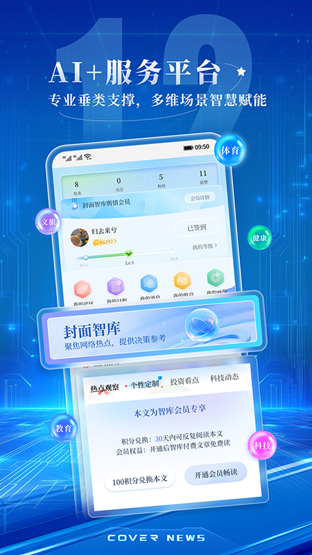 精彩截图-封面新闻2026官方新版