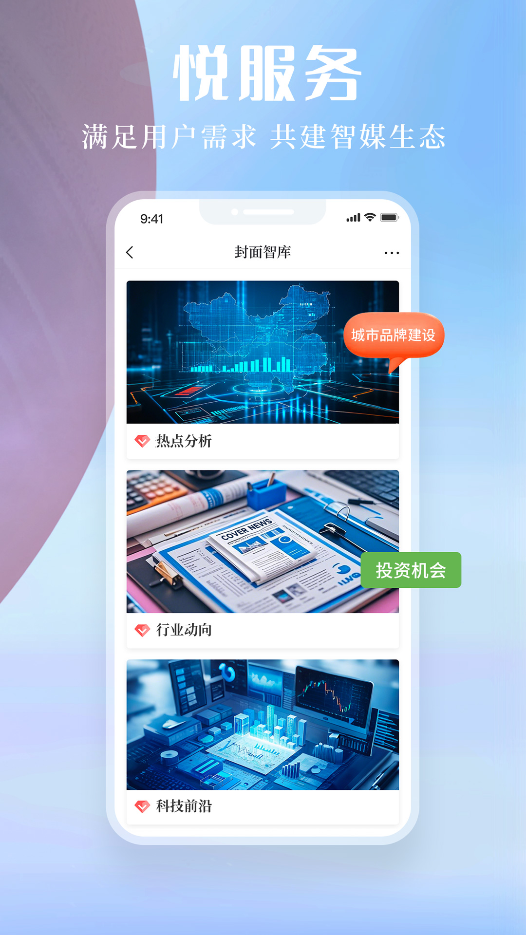 精彩截图-封面新闻2025官方新版