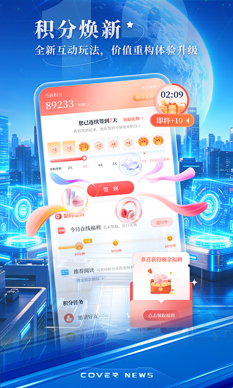 精彩截图-封面新闻2026官方新版