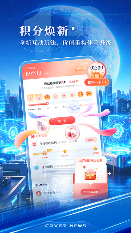 精彩截图-封面新闻2026官方新版