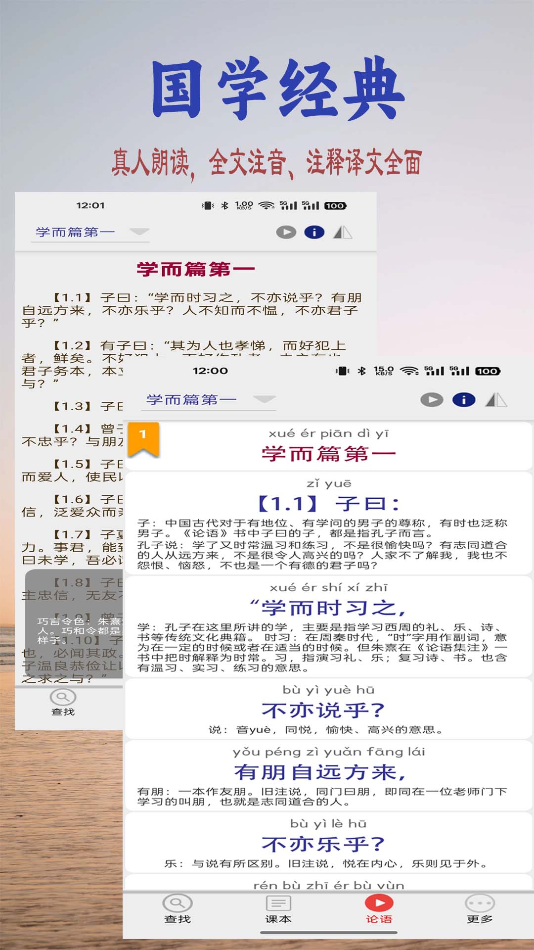精彩截图-读书学写字2026官方新版